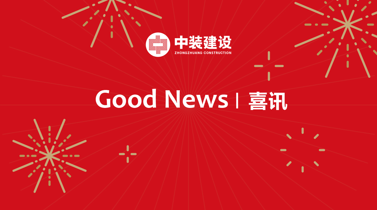 中國(guó)建筑裝飾行業(yè)綜合數(shù)據(jù)統(tǒng)計(jì)結(jié)果揭曉，中裝建設(shè)穩(wěn)居裝飾類(lèi)前八強(qiáng)