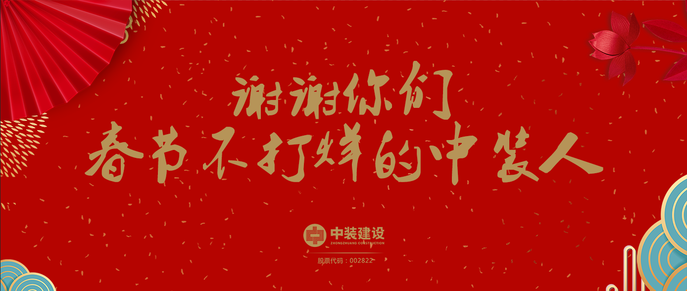 謝謝你們，春節(jié)不打烊的中裝人