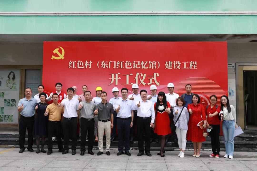 東門紅色記憶館正式開工！中裝建設(shè)助力深圳唯一“紅色村”建設(shè) 