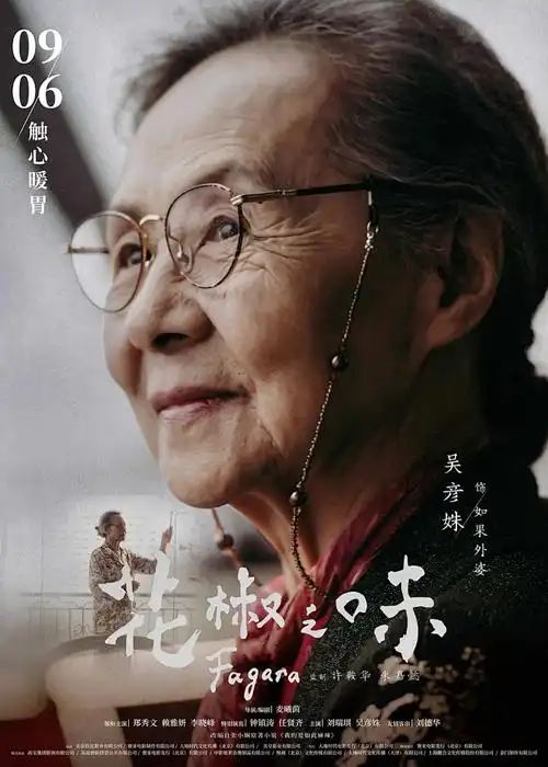 鬼灭之刃·无限城篇